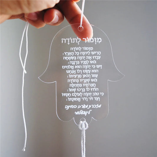 מזכרות אקריליק בעיצוב חמסה – עם הדפס אישי לבחירתך